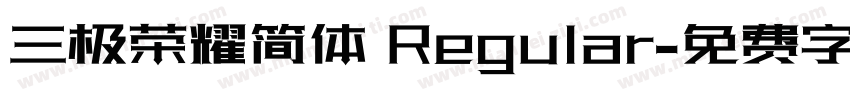 三极荣耀简体 Regular字体转换